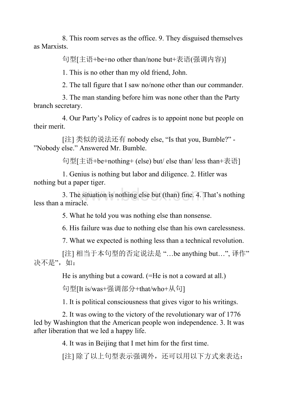 初中英语句型分类知识点详解判断句型.docx_第3页