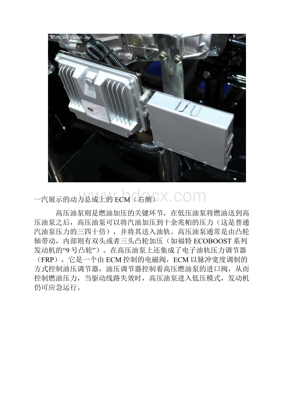 高压迸发的力量 汽油缸内直喷技术详解.docx_第3页