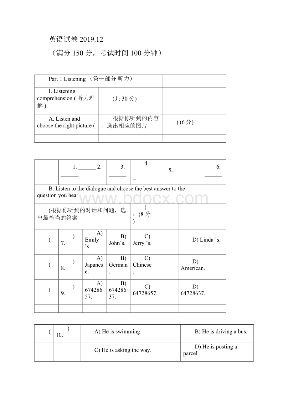 学年闵行区中考英语一模.docx_第3页