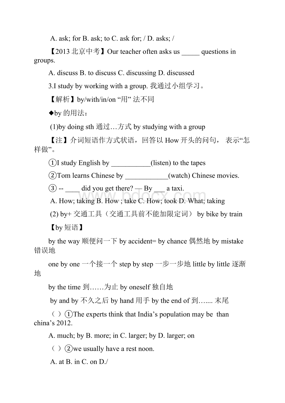 九年级英语全册Unit1HowcanwebecomegoodlearnersSectionAl课文重难点讲解素材人教新目标版.docx_第2页