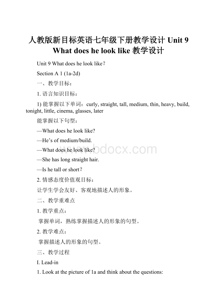 人教版新目标英语七年级下册教学设计Unit 9 What does he look like 教学设计.docx