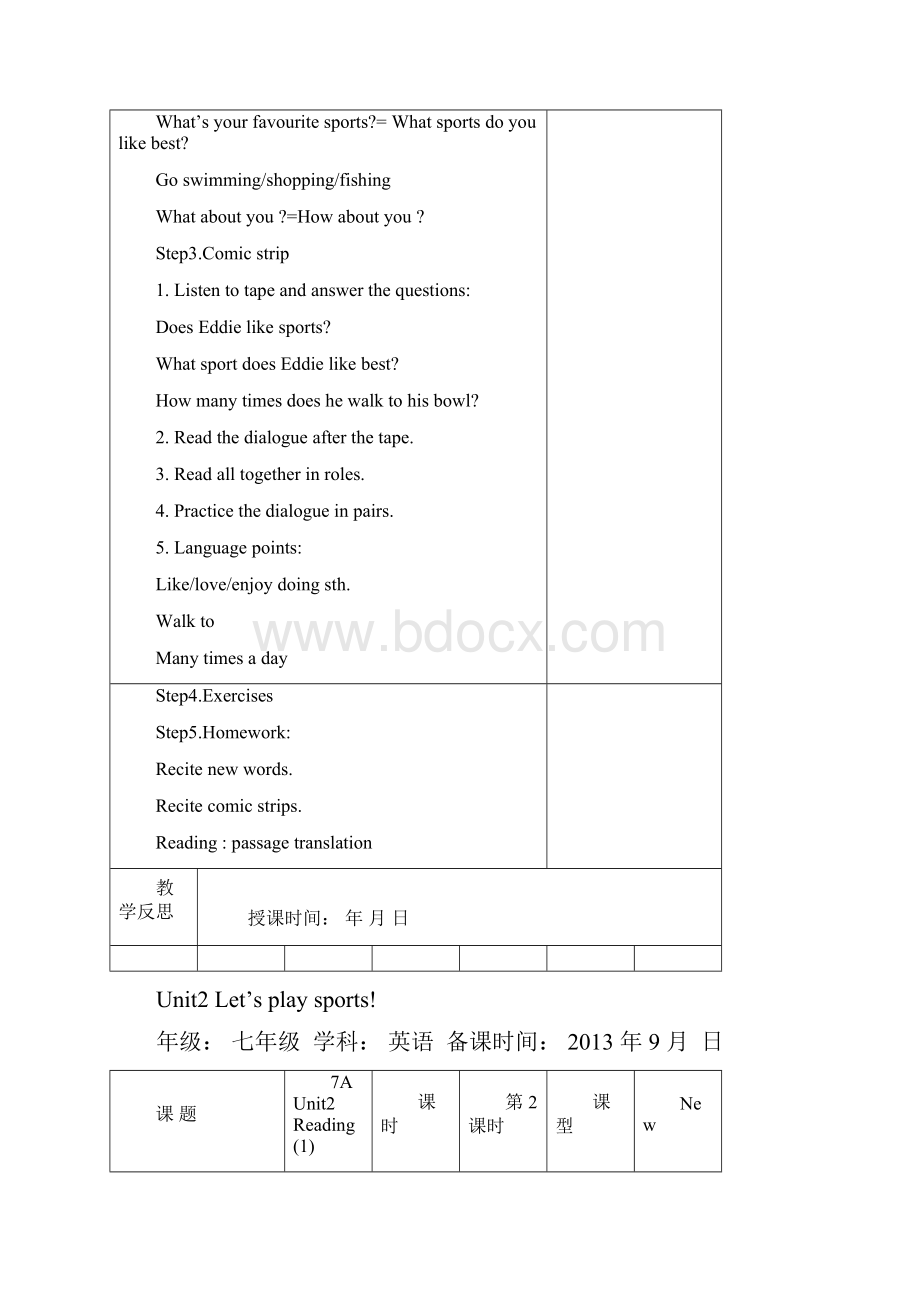 秋学期下圩中心校7A Unit2 教案.docx_第2页