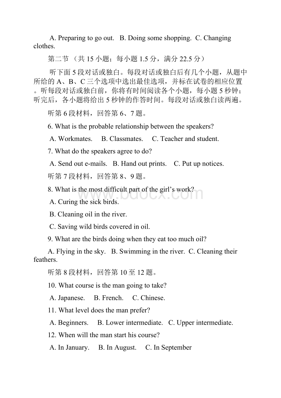 四川省攀枝花市学年高一英语下学期期末调研检测试题.docx_第2页