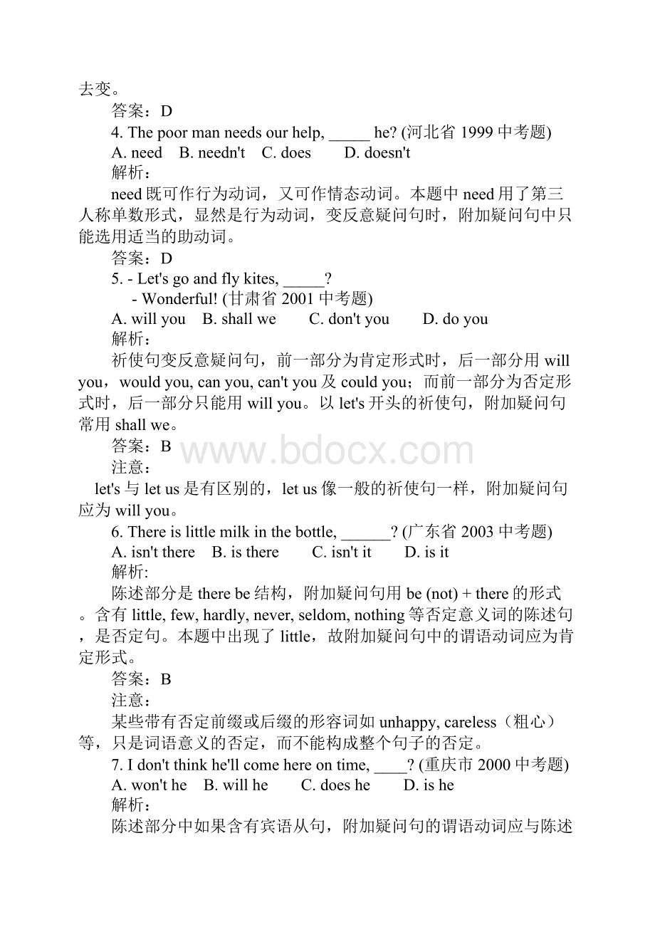 八年级英语上第12单元知识讲解及练习含答案人教版新目标doc.docx_第2页