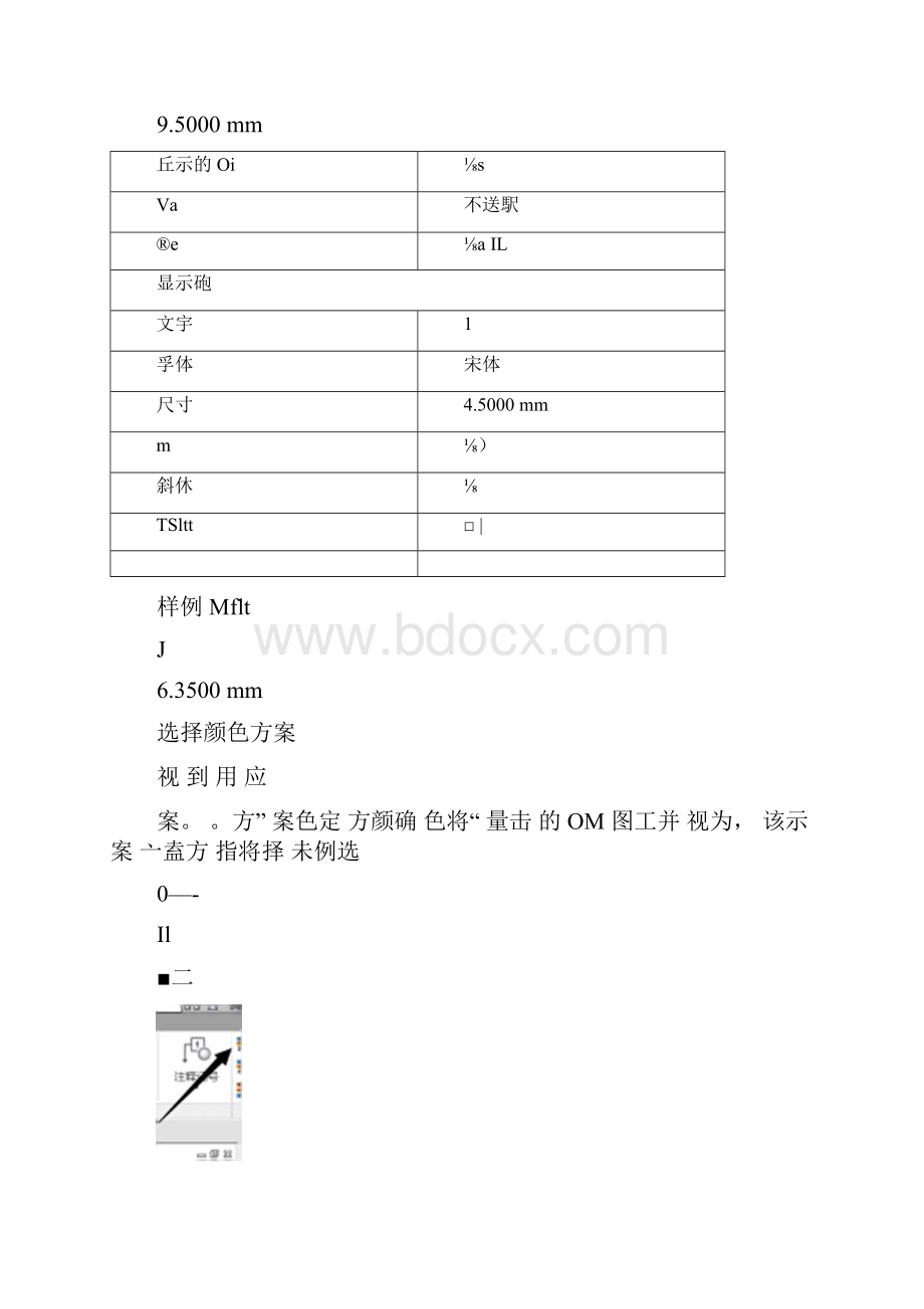 Revit出图添加颜色图例方法033651.docx_第3页