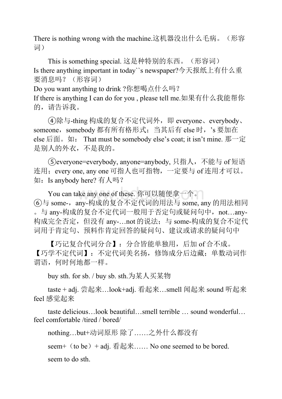 八年级英语开学前提升资料.docx_第3页