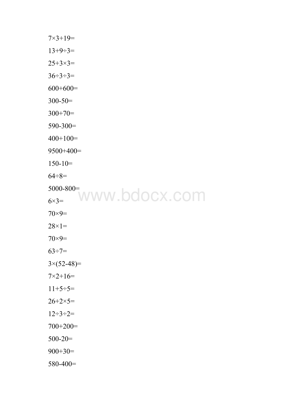 二年级数学下册口算天天练一线教师编写实用口算21.docx_第2页