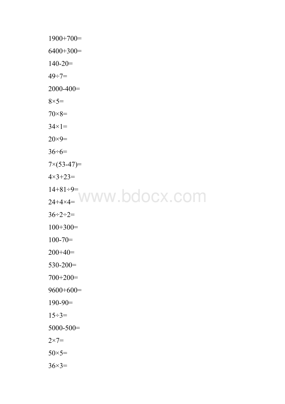 二年级数学下册口算天天练一线教师编写实用口算21.docx_第3页