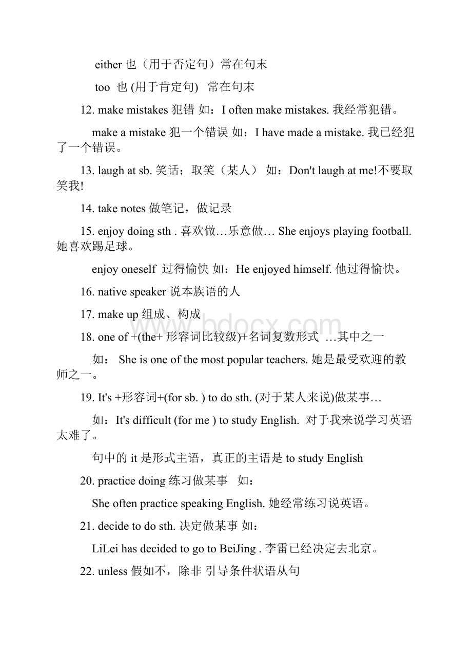 九年级上册英语语法总结.docx_第3页