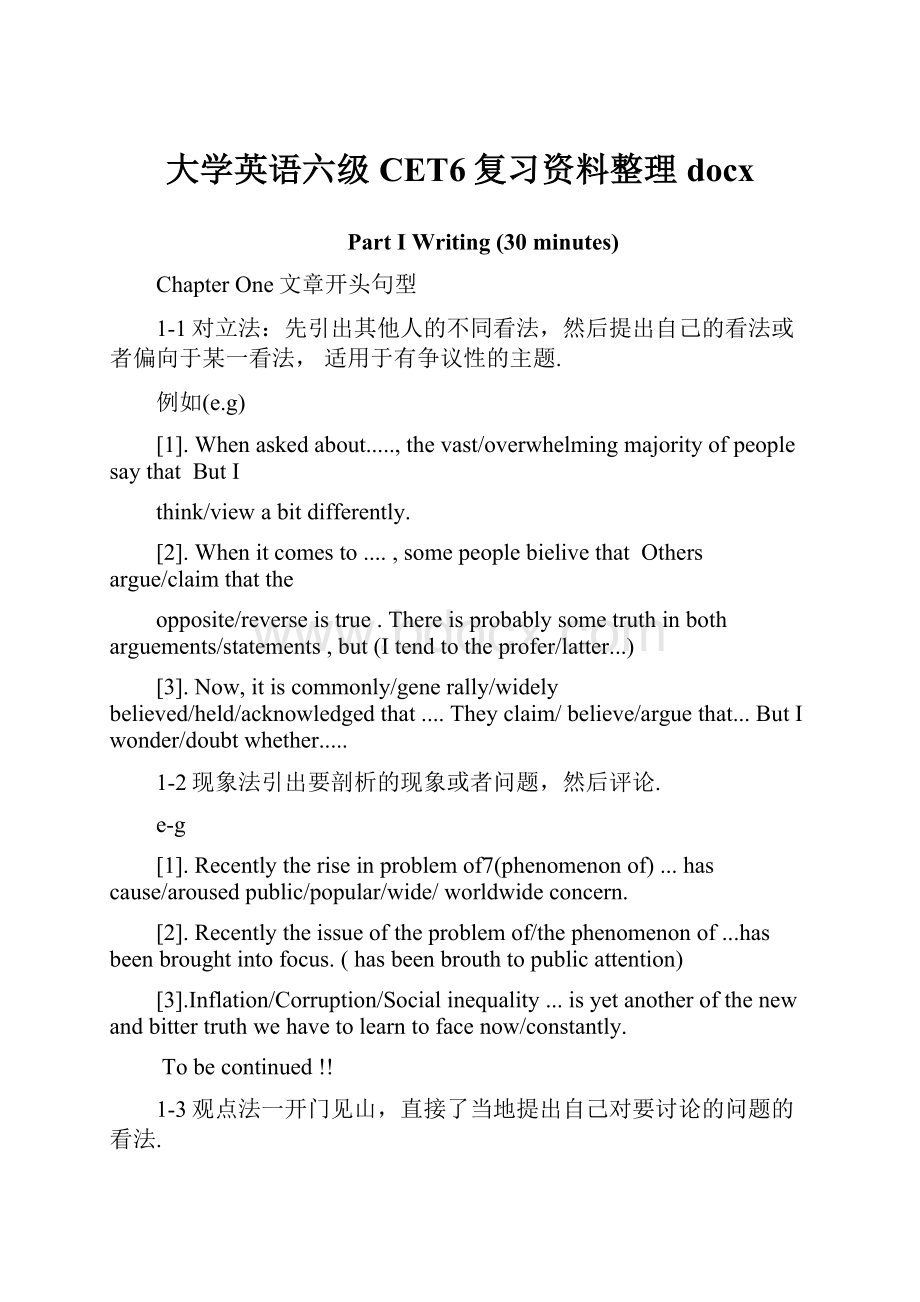 大学英语六级CET6复习资料整理docx.docx