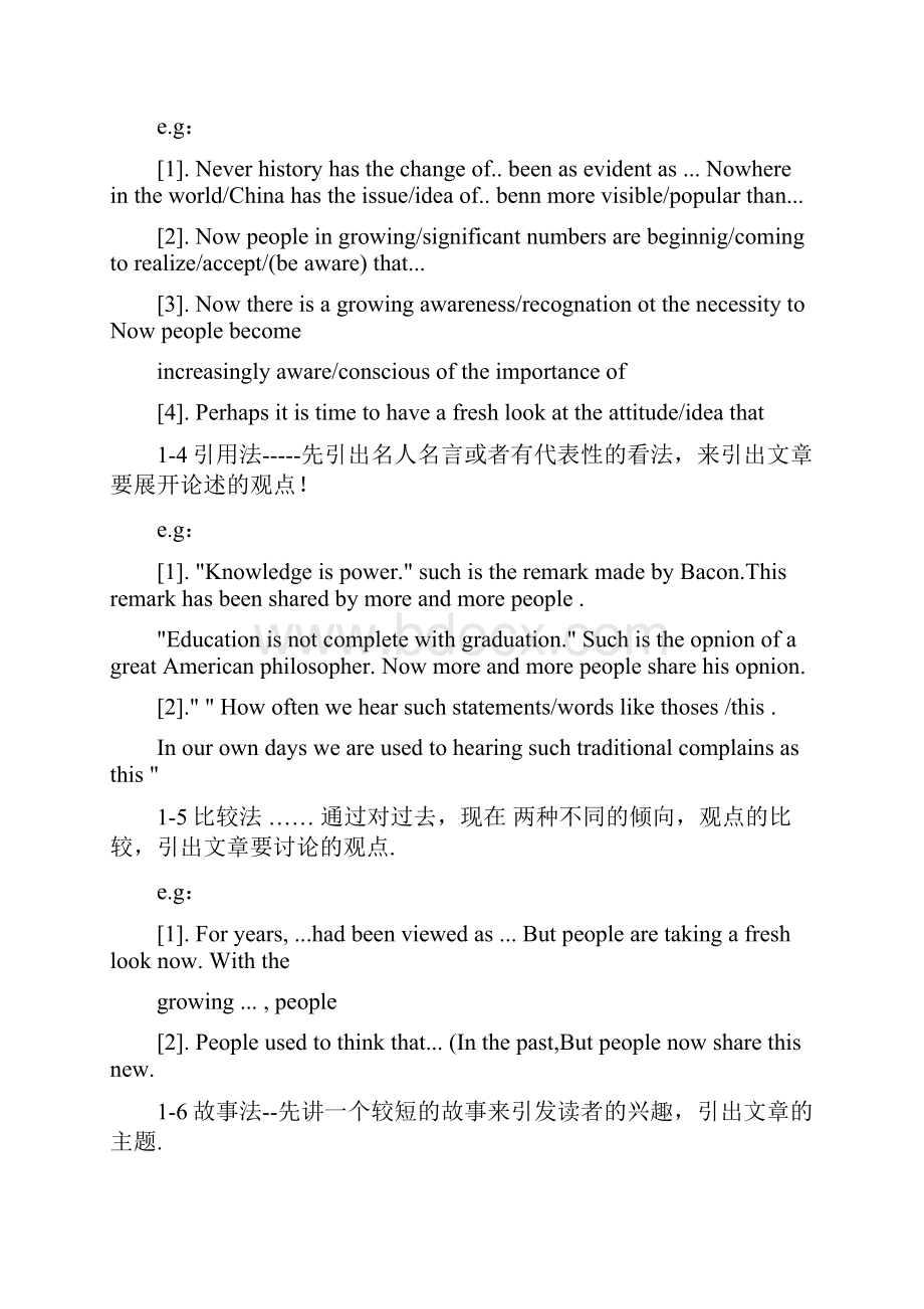 大学英语六级CET6复习资料整理docx.docx_第2页