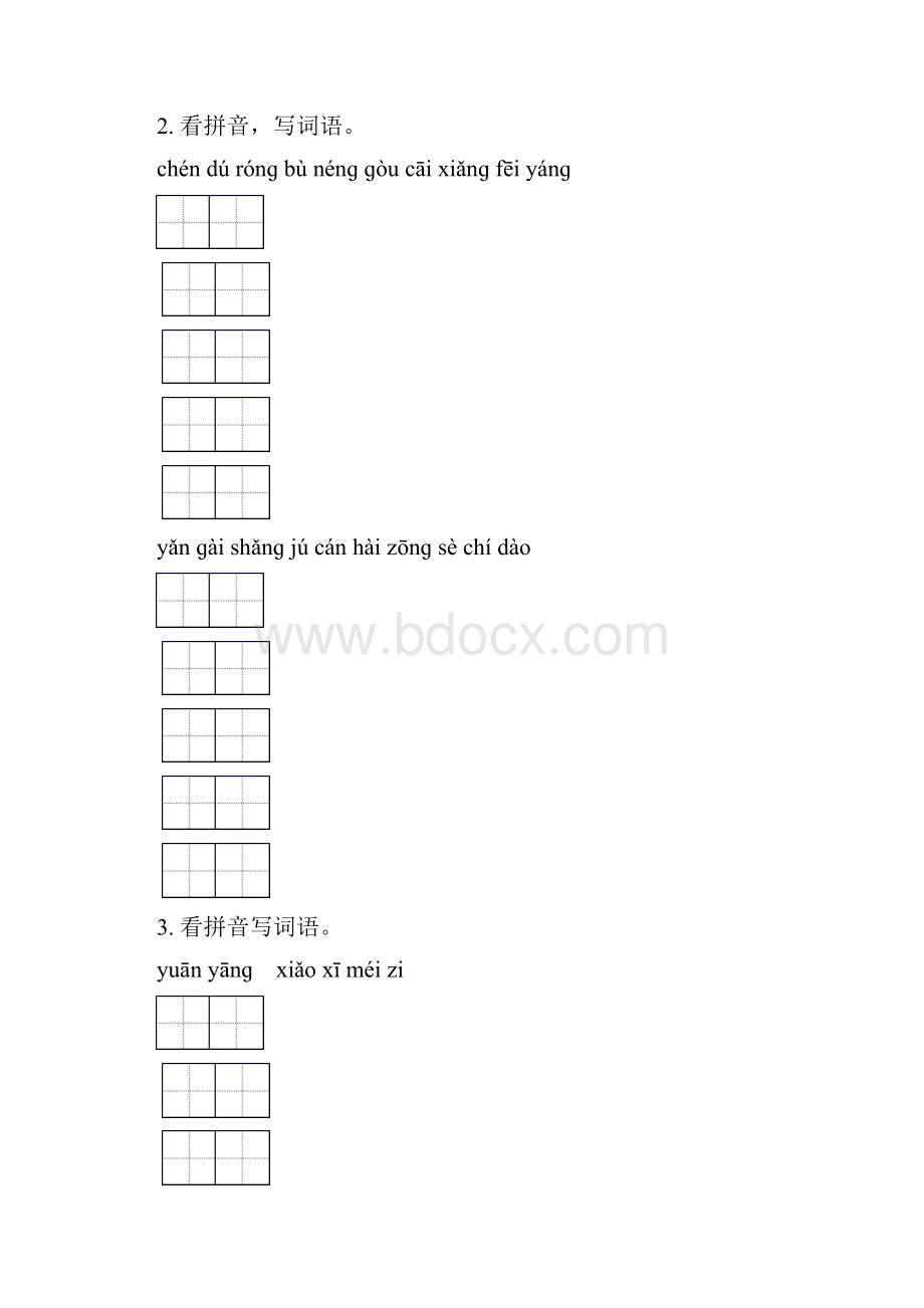 三年级语文下册期中知识点整理复习练习苏教版.docx_第2页