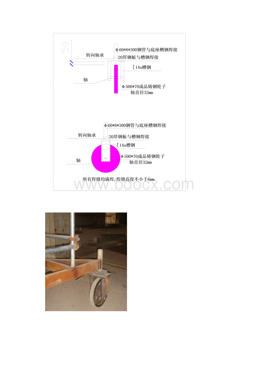 十米高移动式脚手架设计制作和使用.docx_第3页