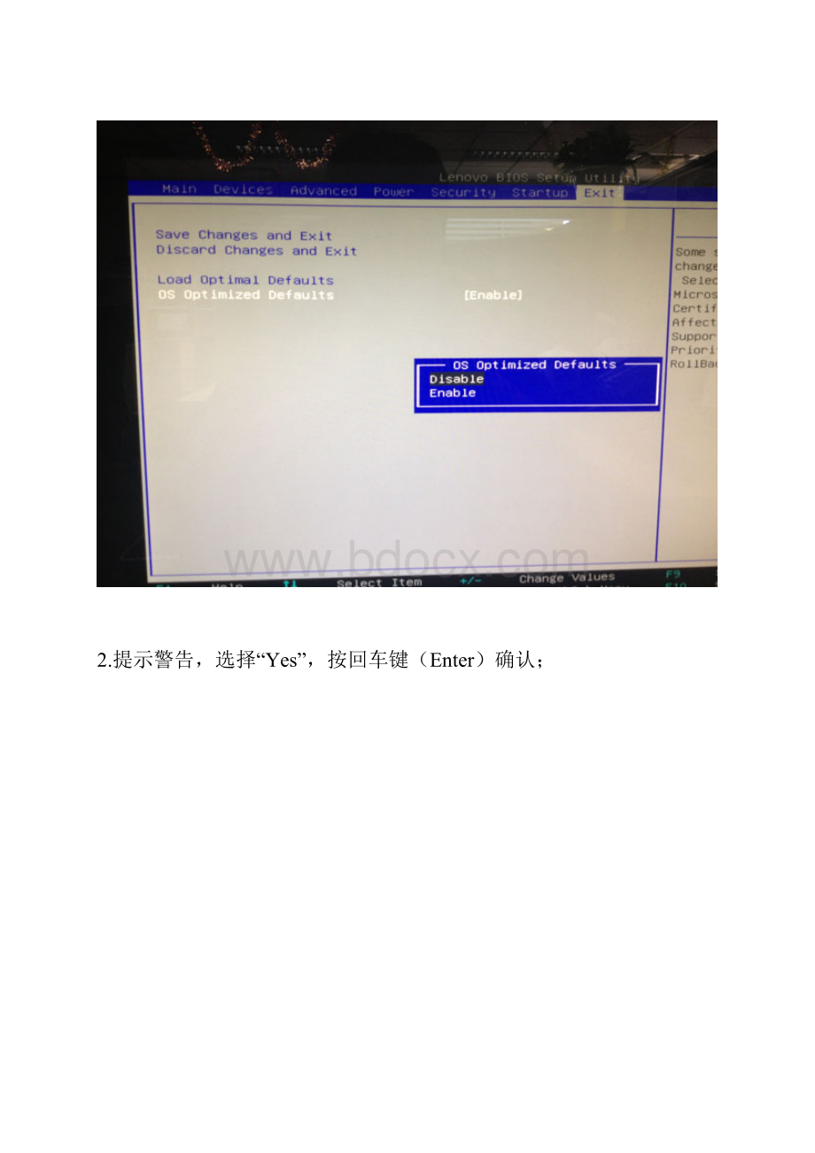 联想电脑Win8换系统BIOS设置.docx_第2页