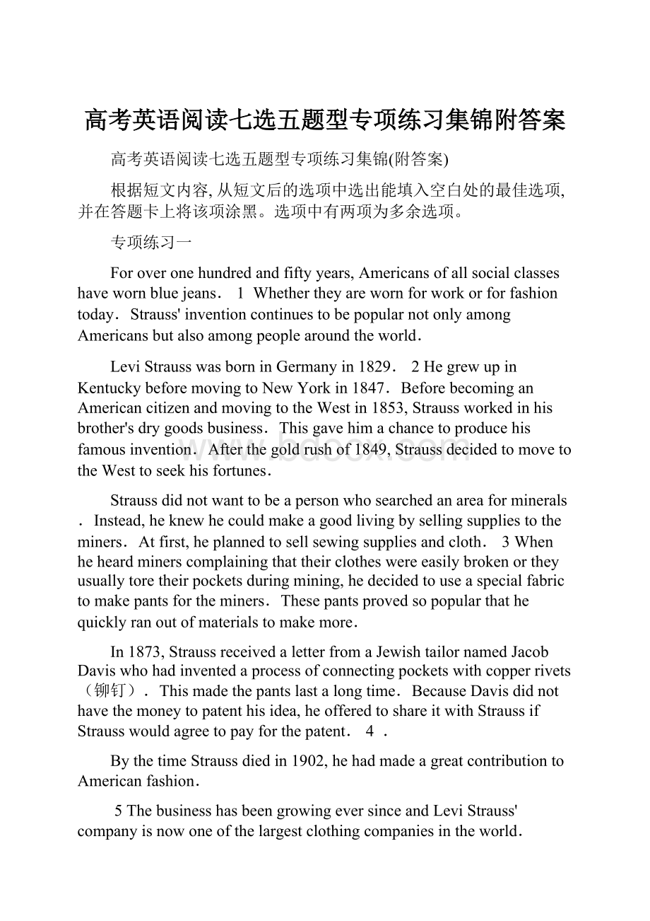 高考英语阅读七选五题型专项练习集锦附答案.docx