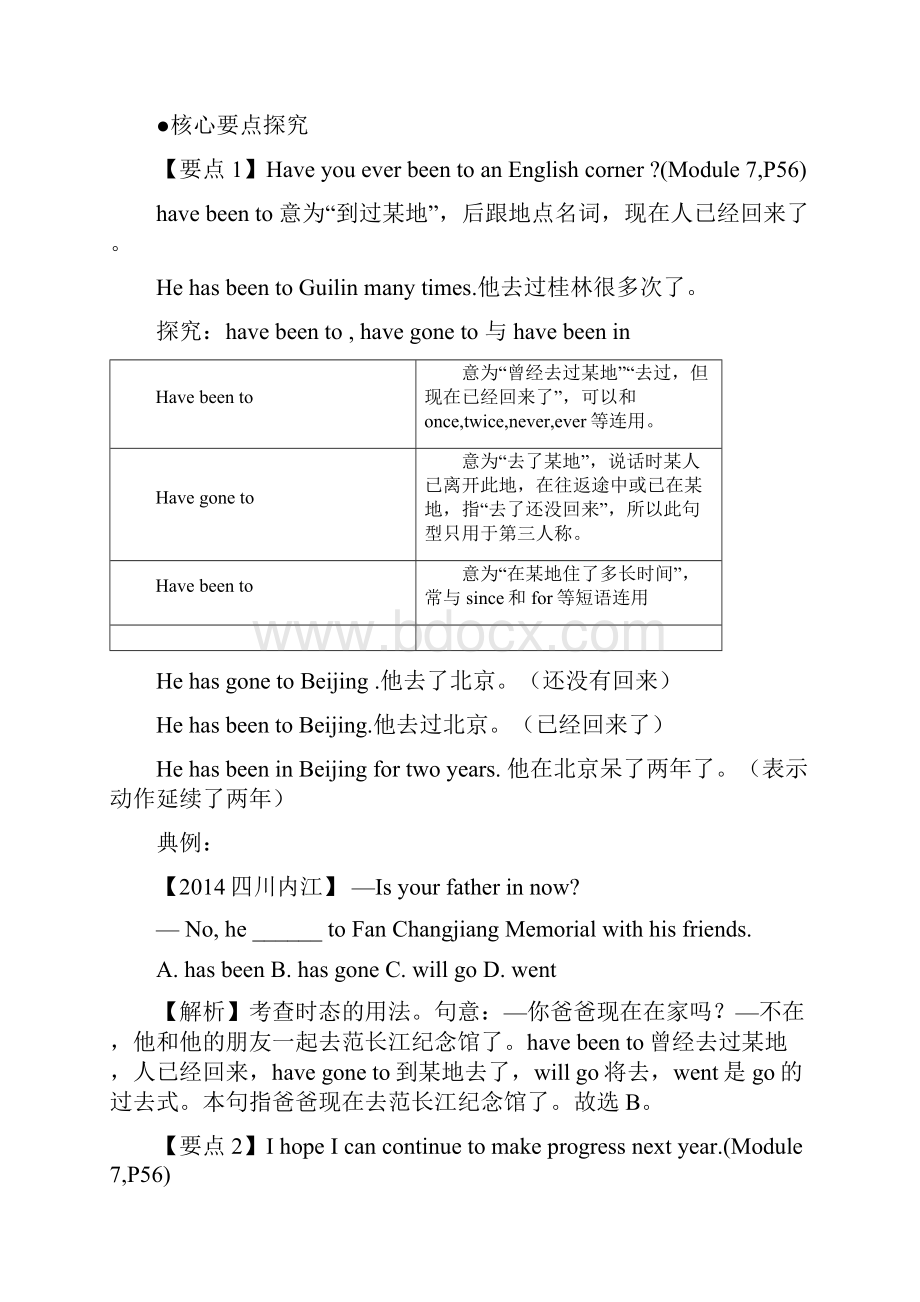 外研版九年级第二学期Module 7 English for you and me.docx_第2页