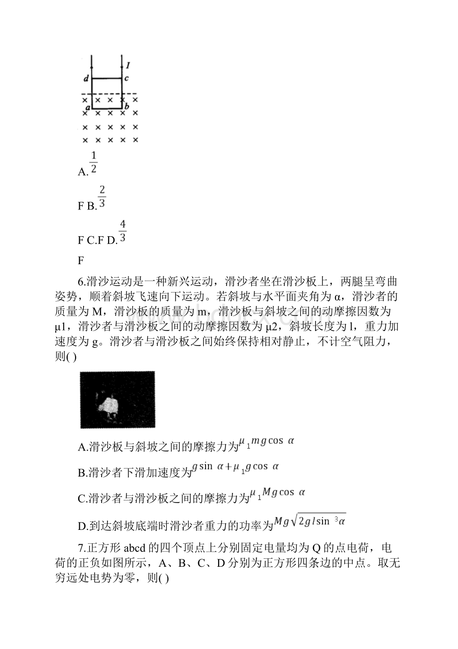 安徽省1号卷A10联盟届高三上学期摸底考试 物理 Word版含答案.docx_第3页