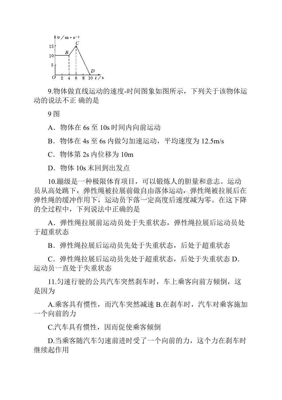 高三理科综合基础测试试题.docx_第3页