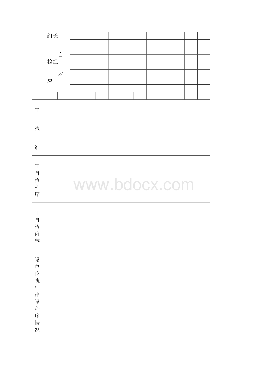 整理监理单位人民防空工程质量评估报告.docx_第3页