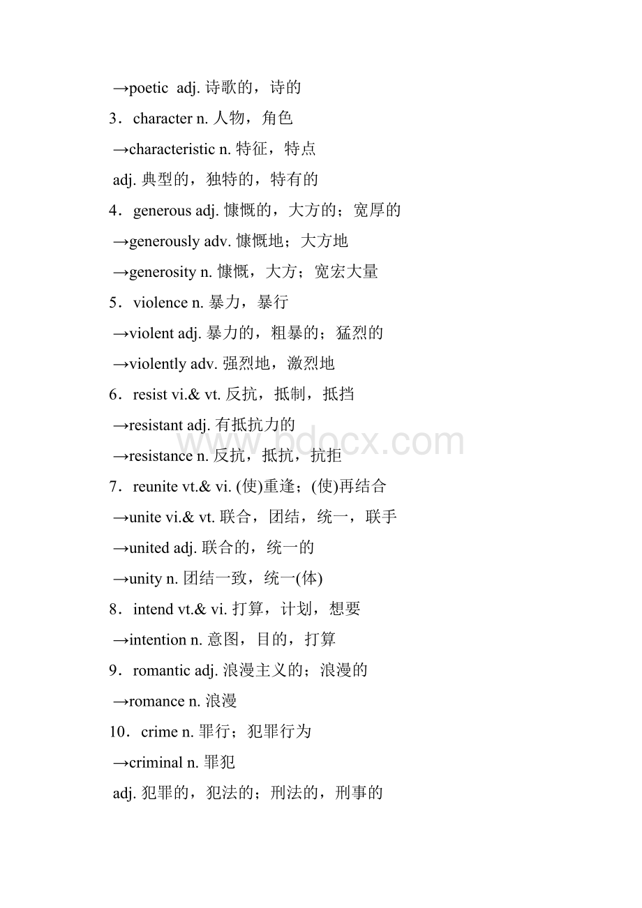 版高三英语一轮复习 Unit 1 The written word教师用书 牛津译林版选修8doc.docx_第2页