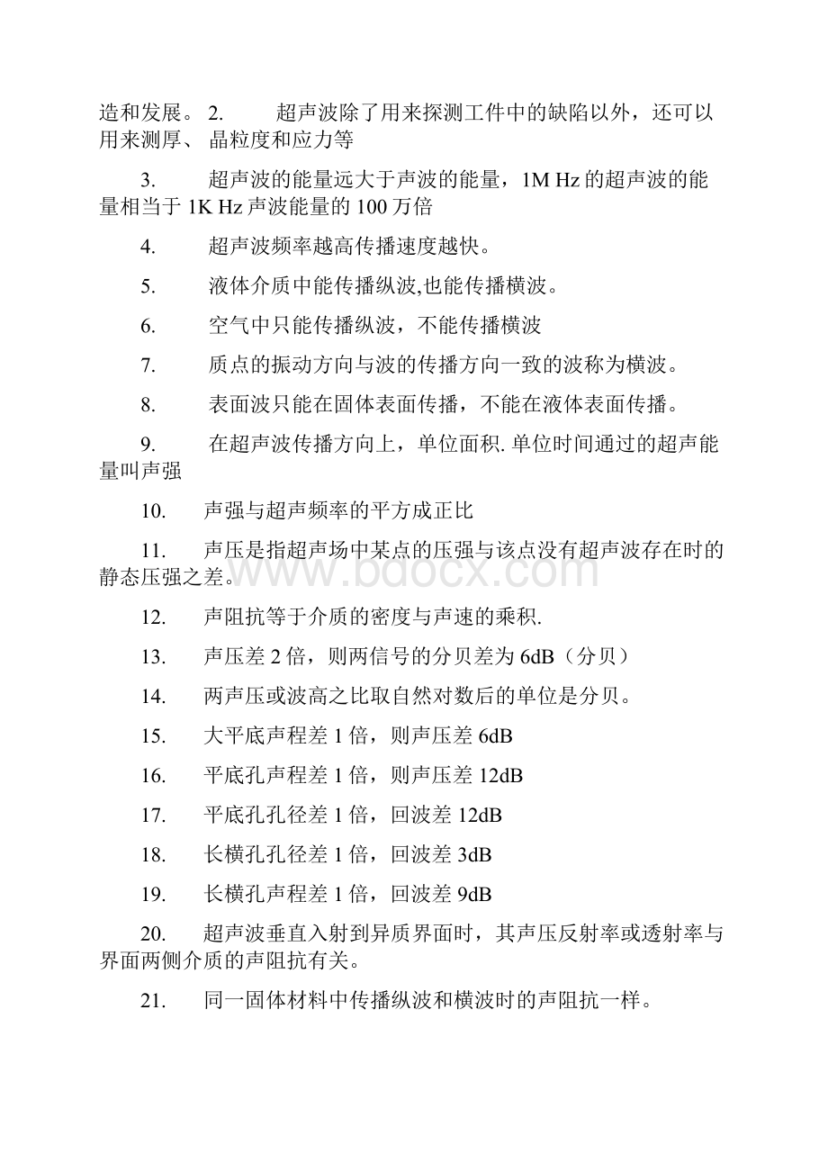 CCSUTII考试模拟试题共10页.docx_第2页