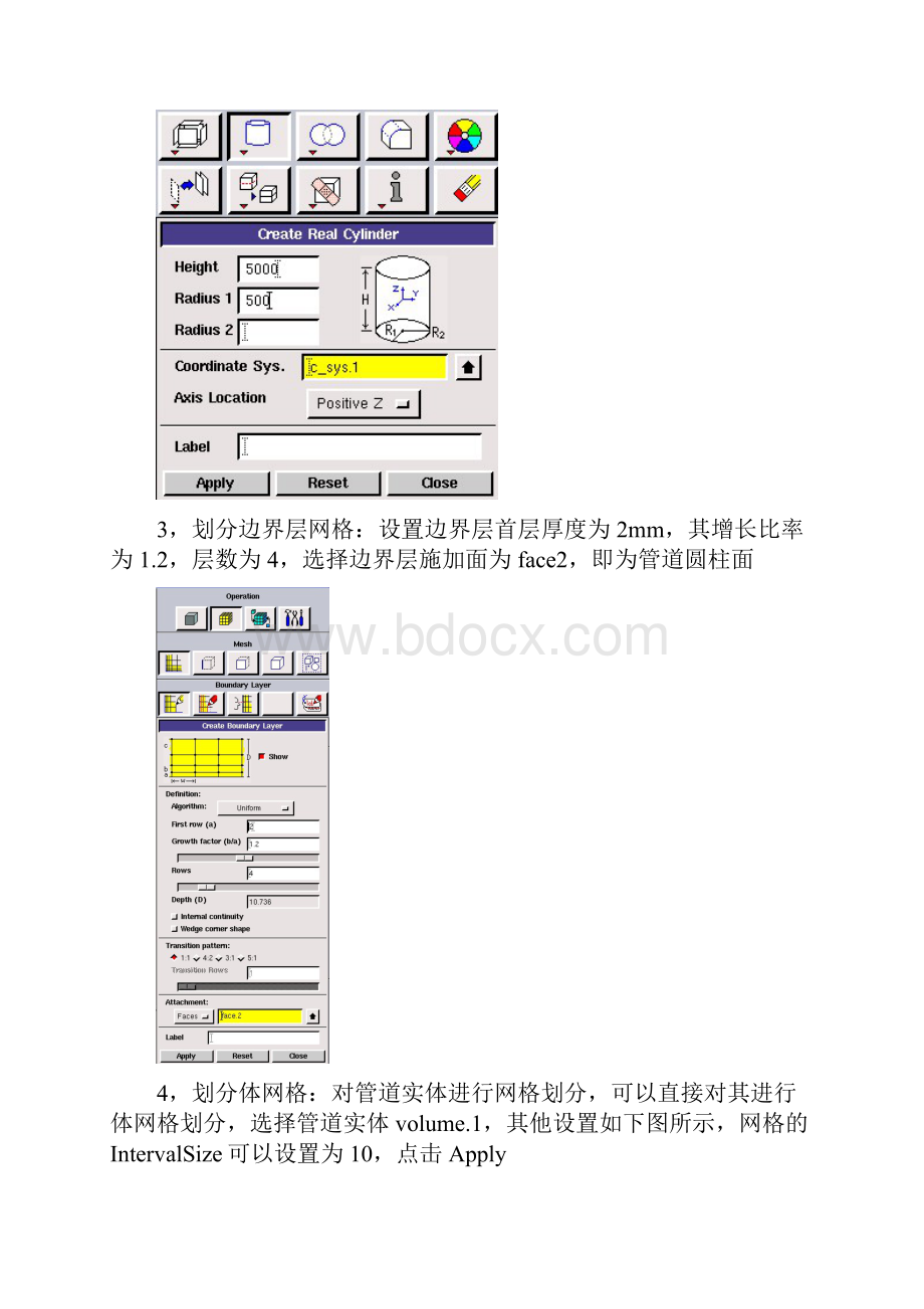 尚择优选管道流体仿真教程.docx_第2页