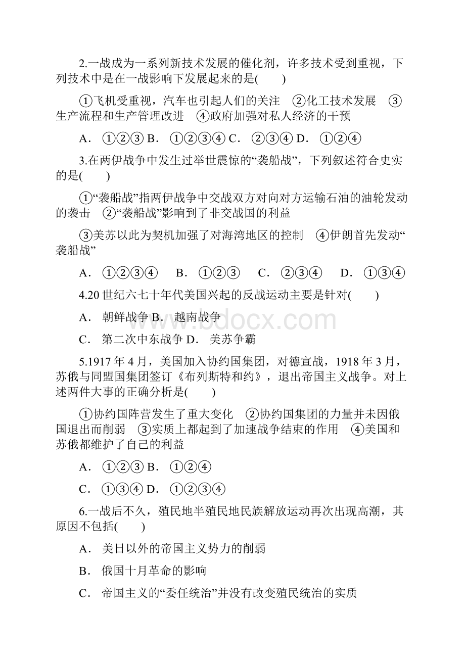 云南省昆明市滇池中学学年高二下学期期中考试历史试题.docx_第2页