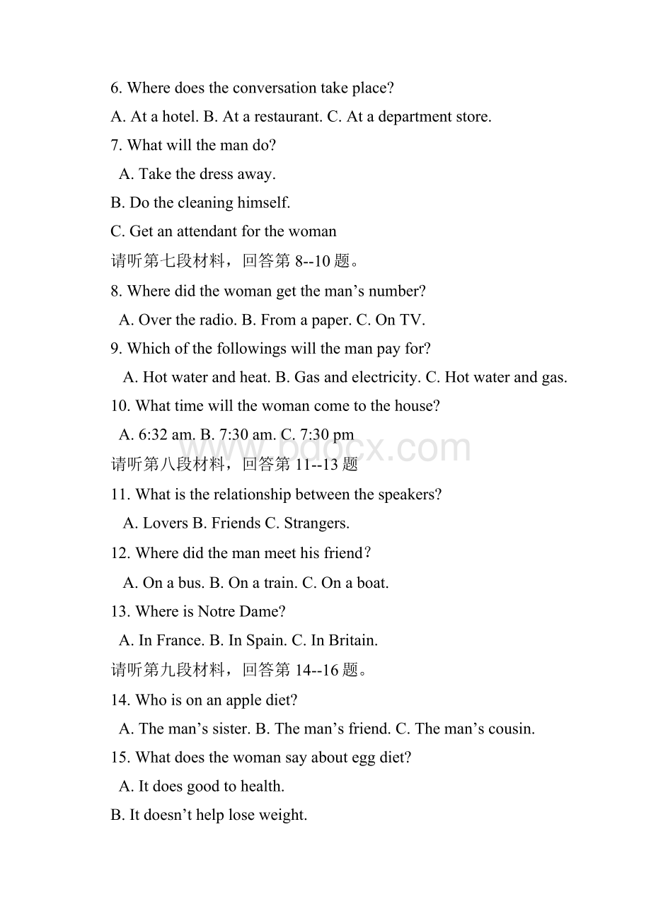 福建省泉州一中高一英语上学期期末考试新人教版.docx_第2页