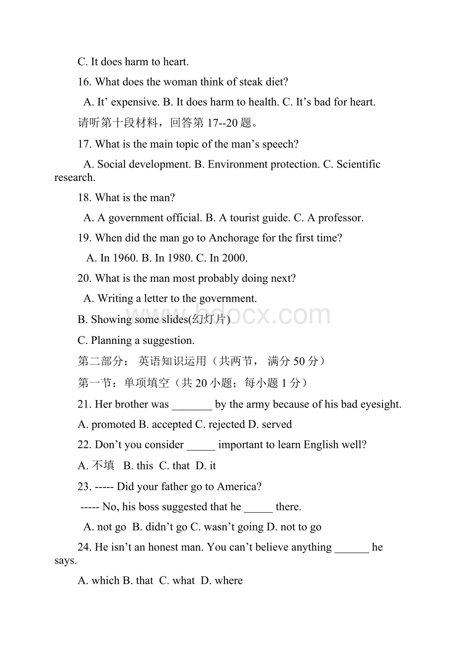 福建省泉州一中高一英语上学期期末考试新人教版.docx_第3页