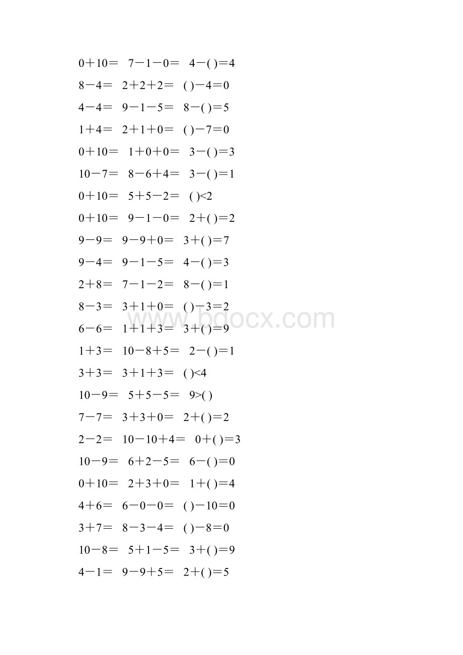 人教版一年级数学上册第五单元10以内加减法口算题卡精品5.docx_第3页