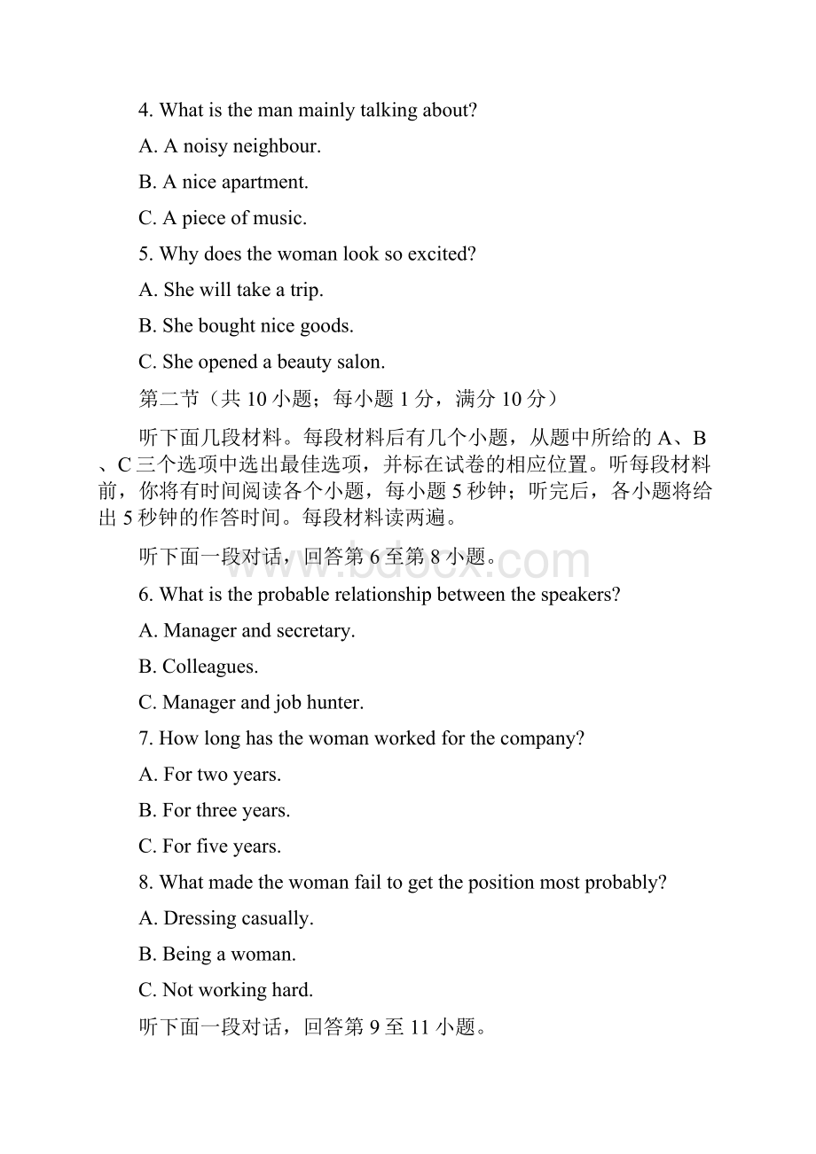 天津市和平区学年高二上学期期中考试英语试题.docx_第2页