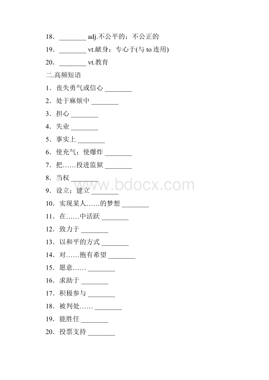 学年最新人教版高中英语必修一Unit5单元综合复习及答案精编试题.docx_第2页