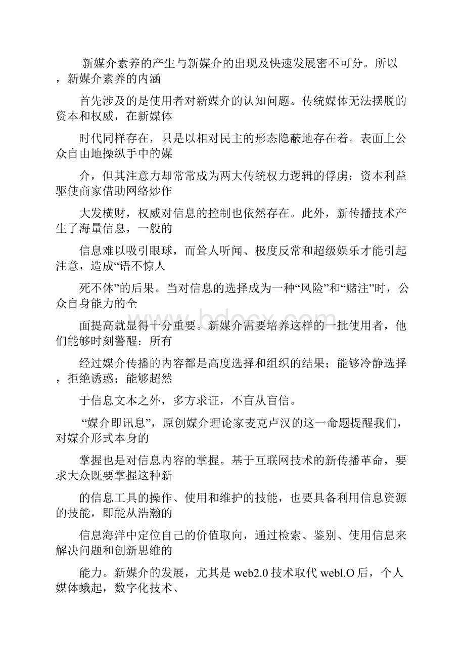 届北京市丰台区高三下学期综合练习一模语文试题word版.docx_第2页