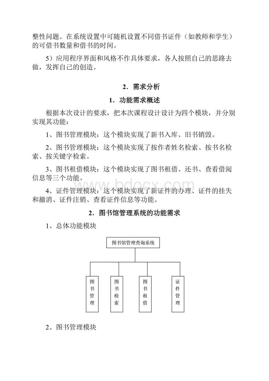 01李丽.docx_第3页