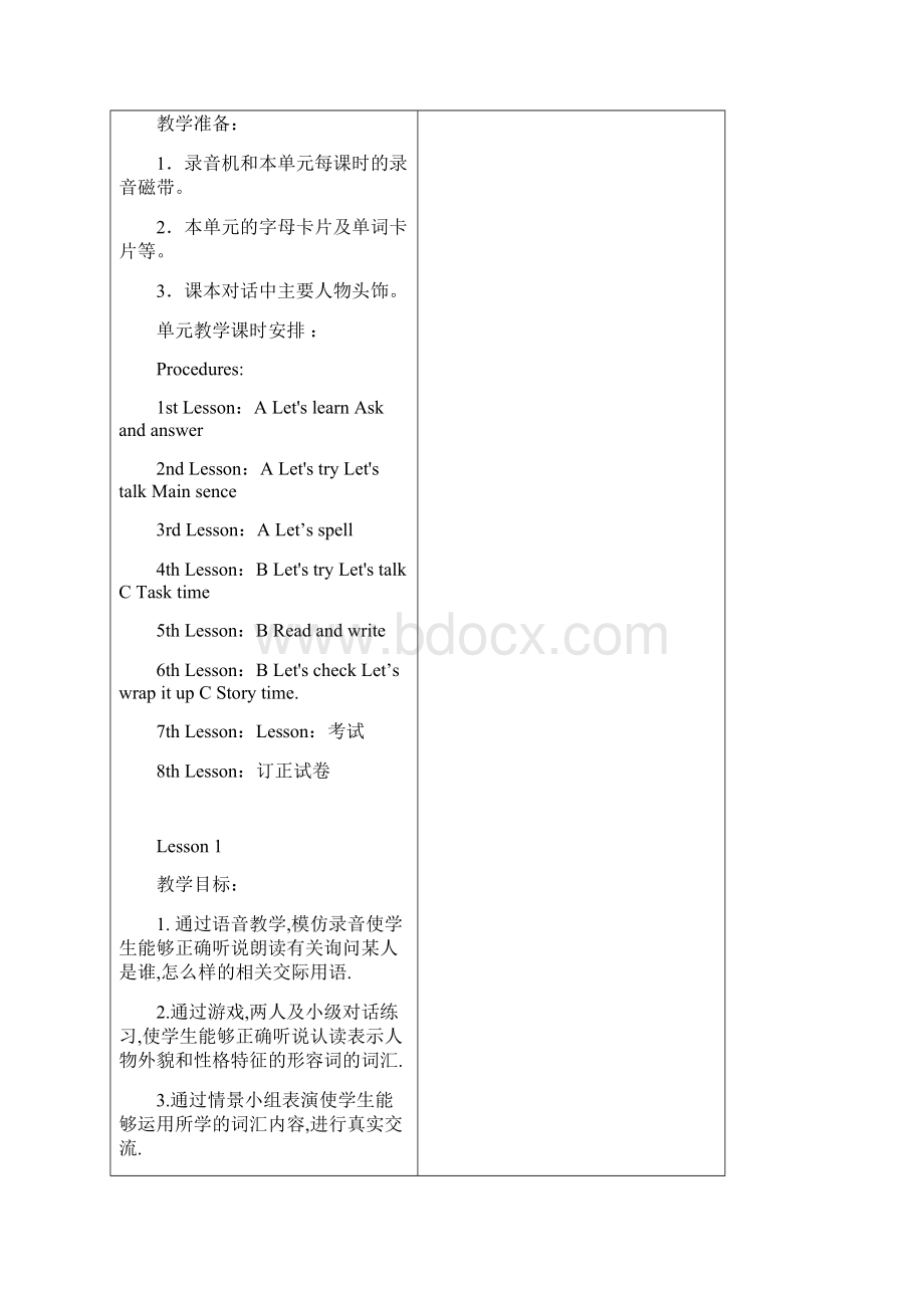 秋五年级英语上册Unit1Whatshelikee教案2新版人教PEP.docx_第3页