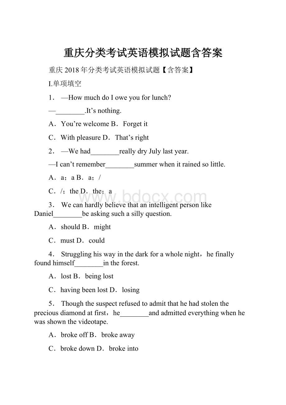 重庆分类考试英语模拟试题含答案.docx