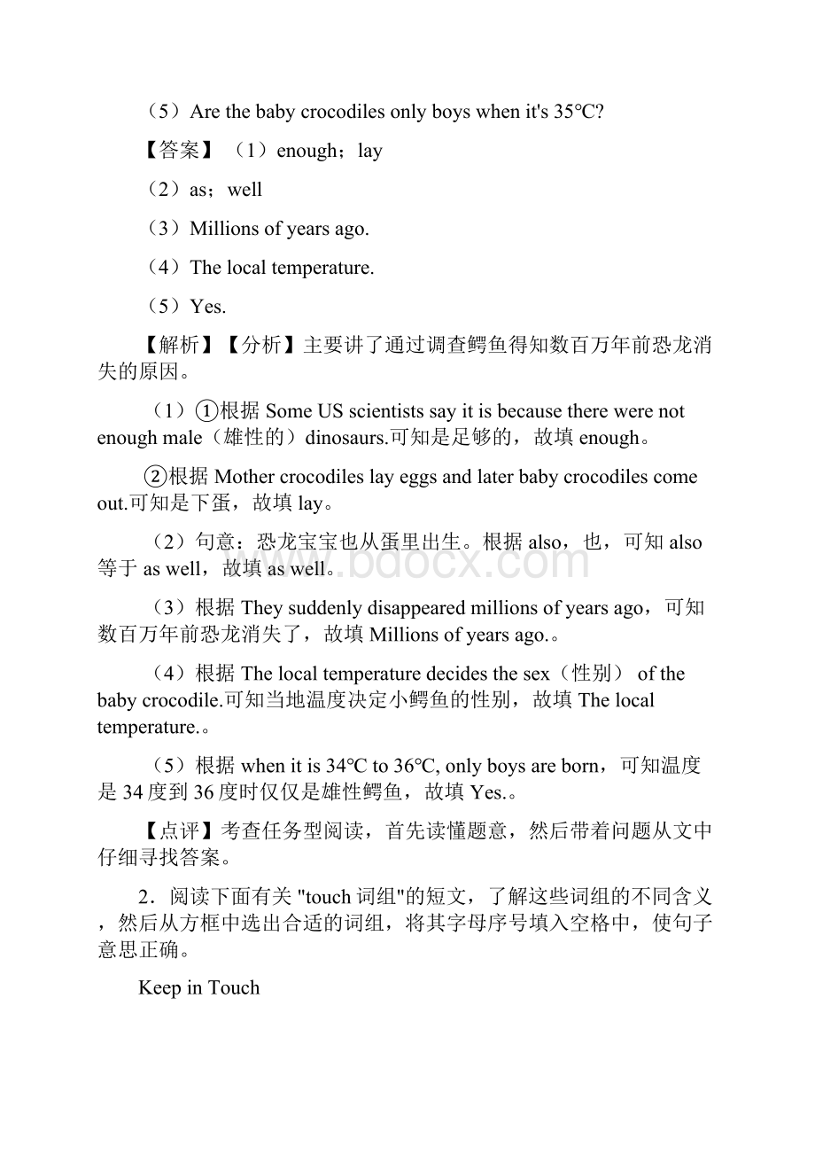 最新中考英语英语任务型阅读真题汇编含答案.docx_第2页