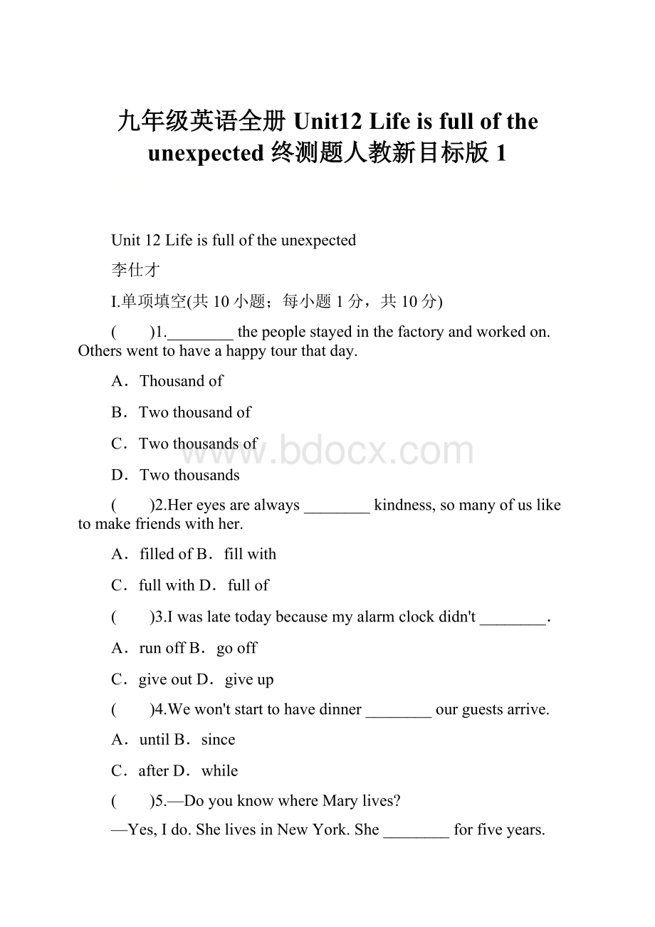 九年级英语全册Unit12 Life is full of the unexpected 终测题人教新目标版1.docx