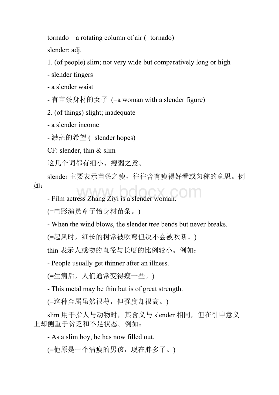 大学英语4Unit 2.docx_第3页