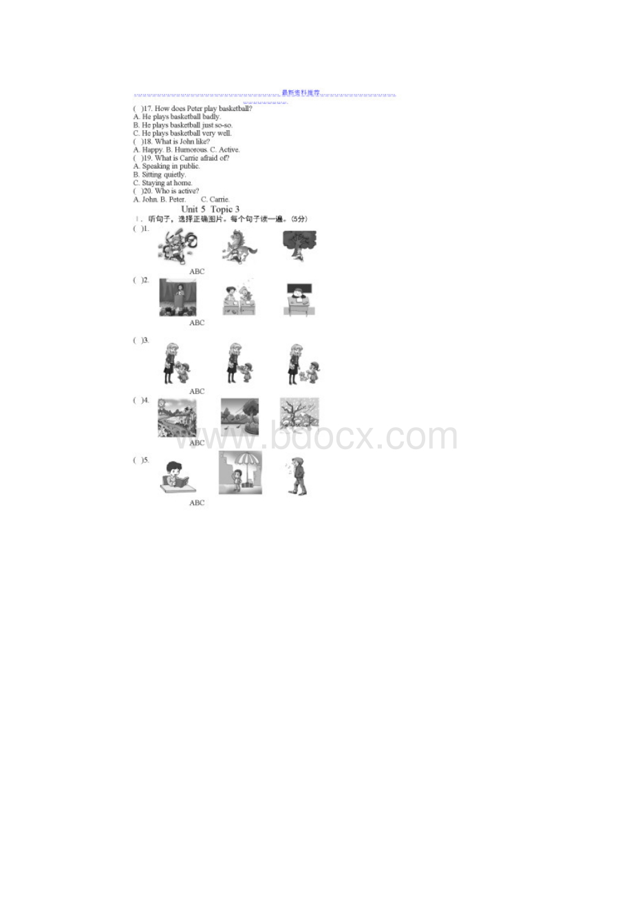 仁爱版英语八下听力汇总.docx_第3页