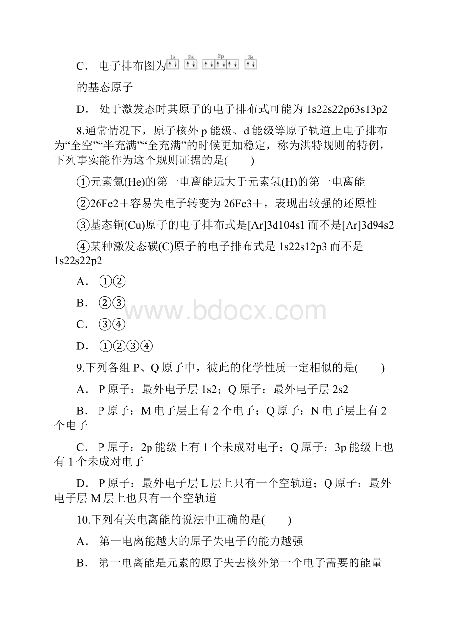 人教版高中化学选修三 第一章 原子结构与性质测试考卷 含答案.docx_第3页