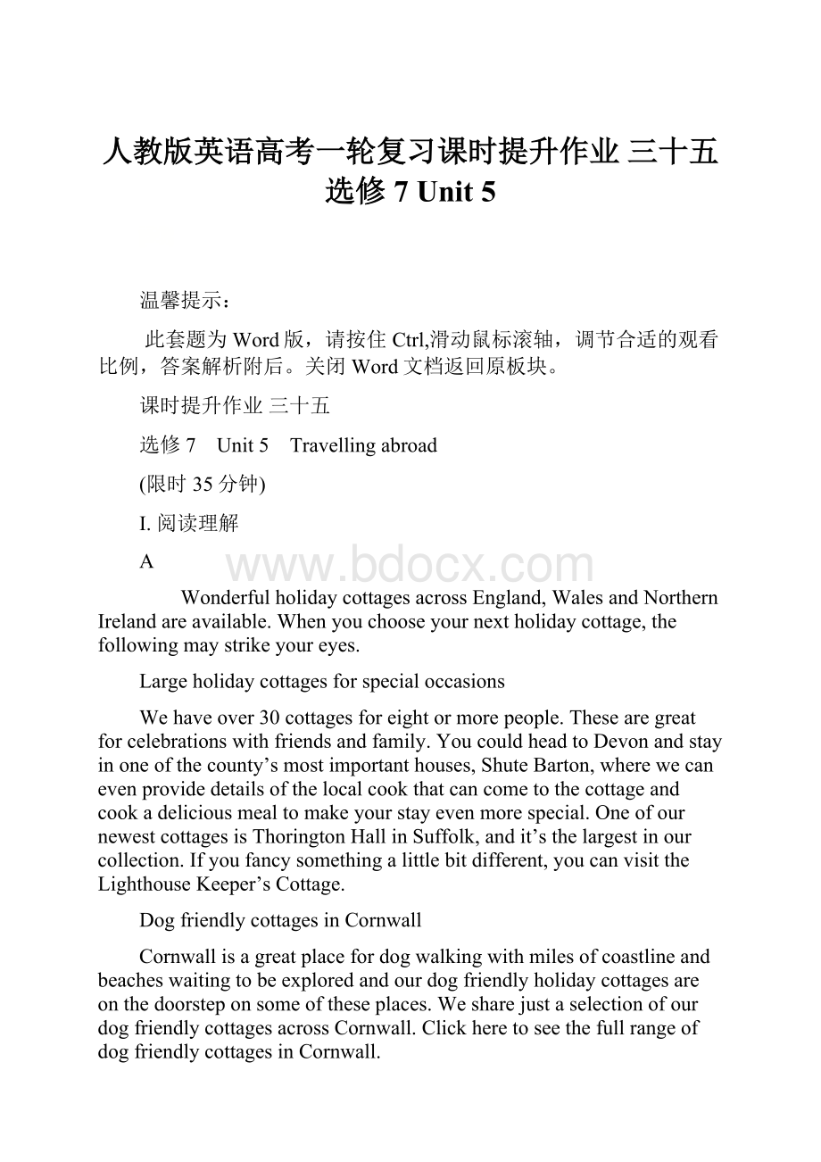 人教版英语高考一轮复习课时提升作业 三十五 选修7 Unit 5.docx