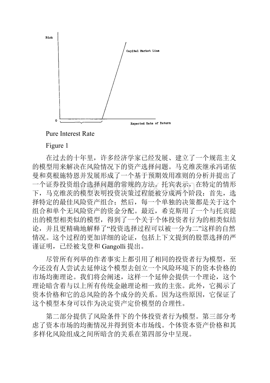 资本资产定价.docx_第2页