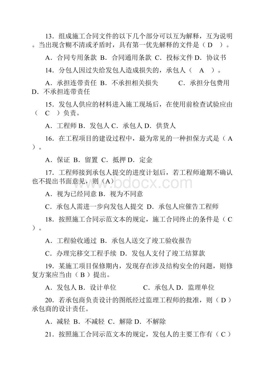 第二次资料.docx_第3页