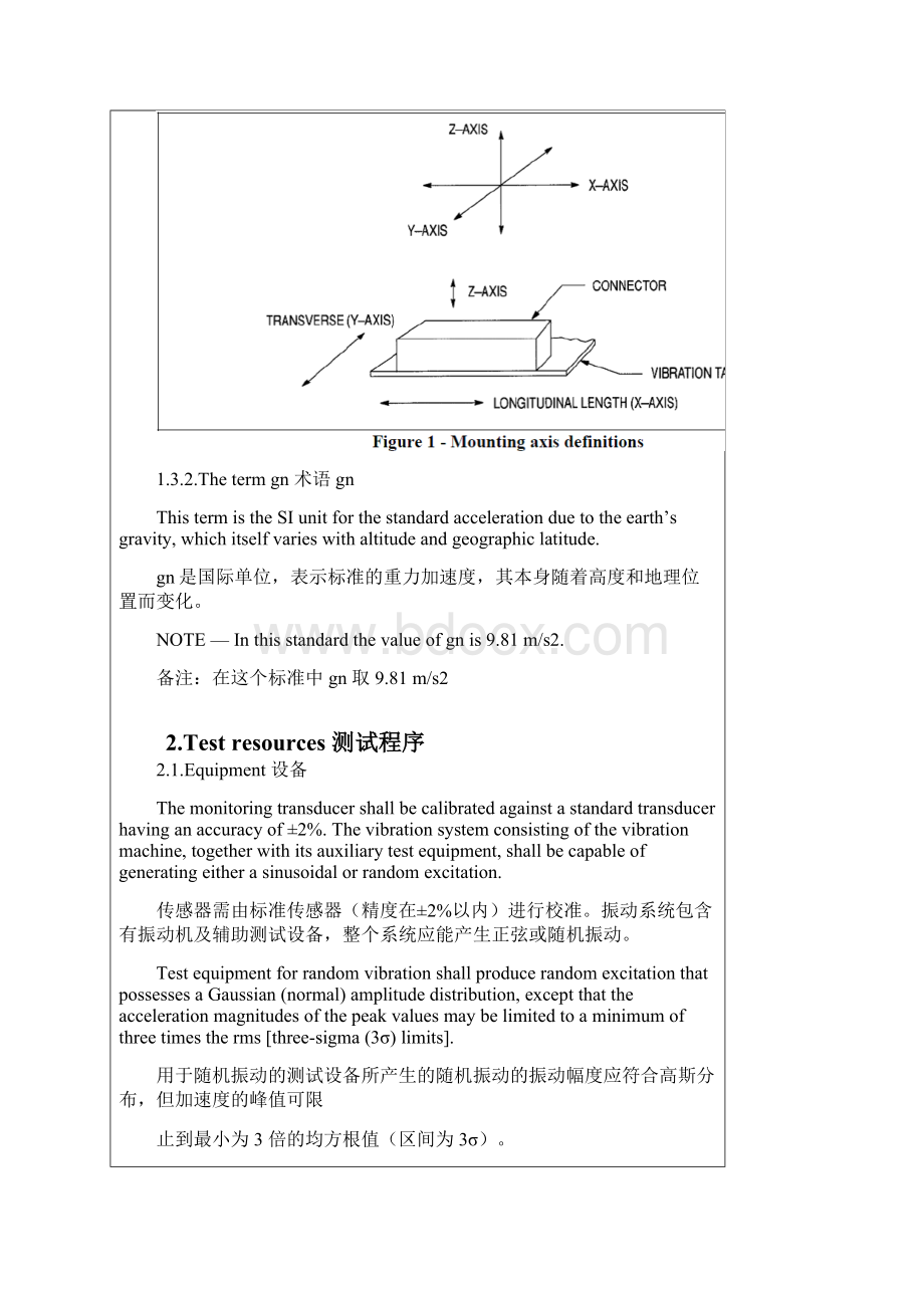 EIA36428E 电子连接器振动测试方法中英.docx_第3页