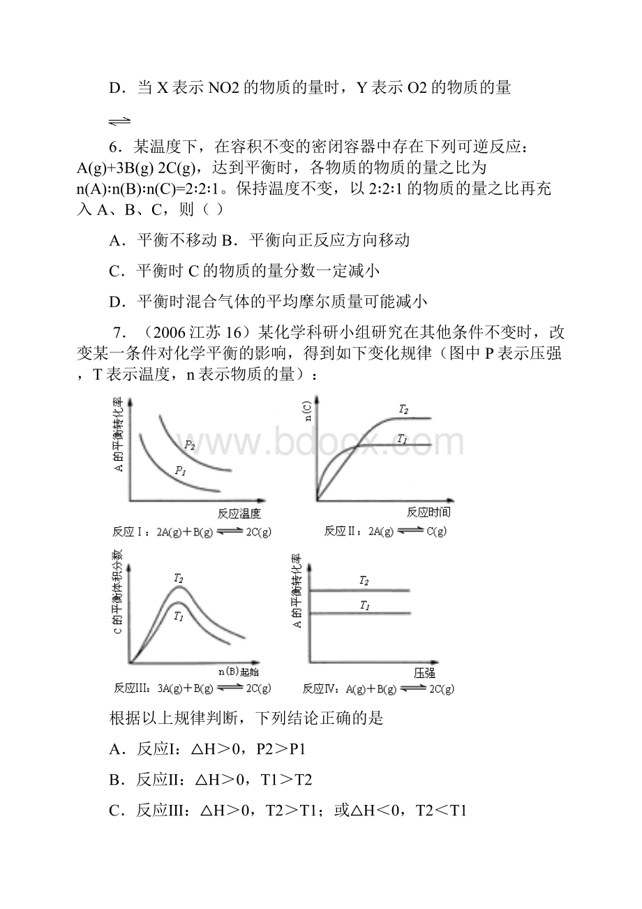 阶段性评测卷.docx_第3页