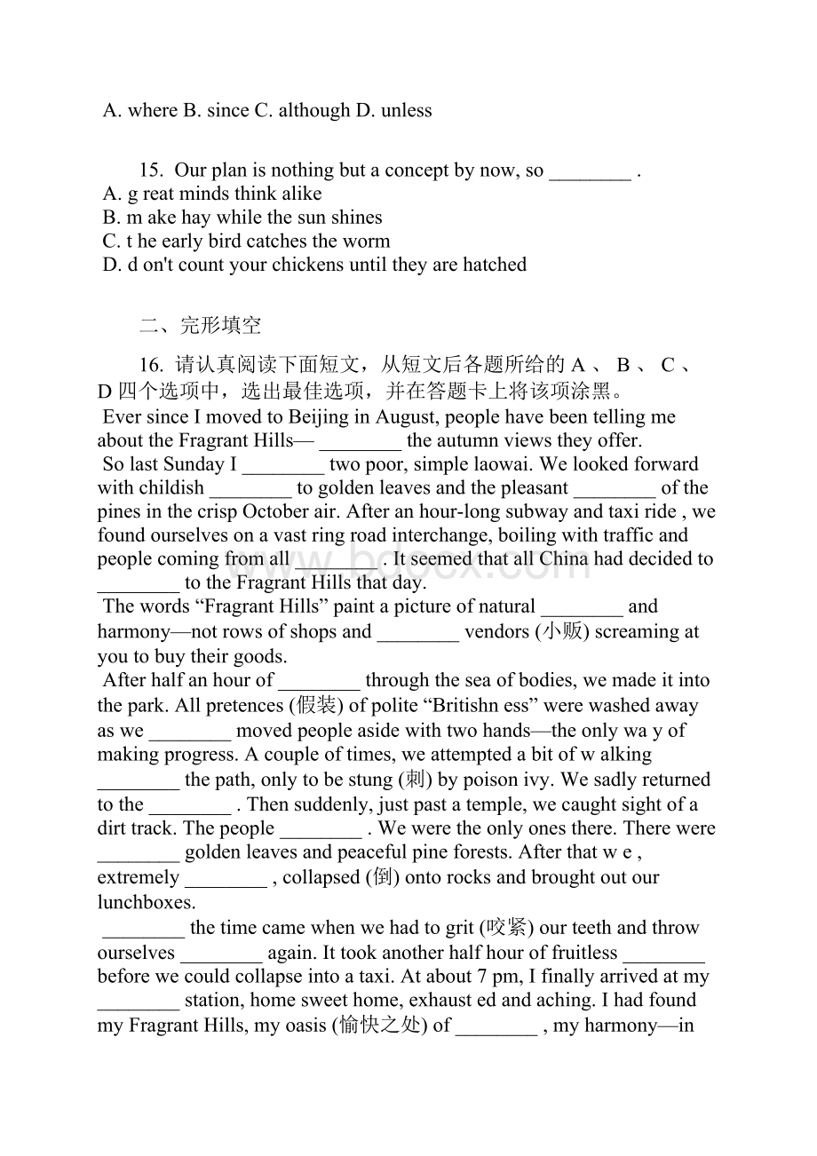 届江苏南通中学高三上期中考试英语卷含答案及解析.docx_第3页