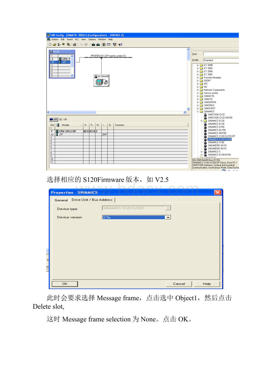 S120设置.docx_第3页