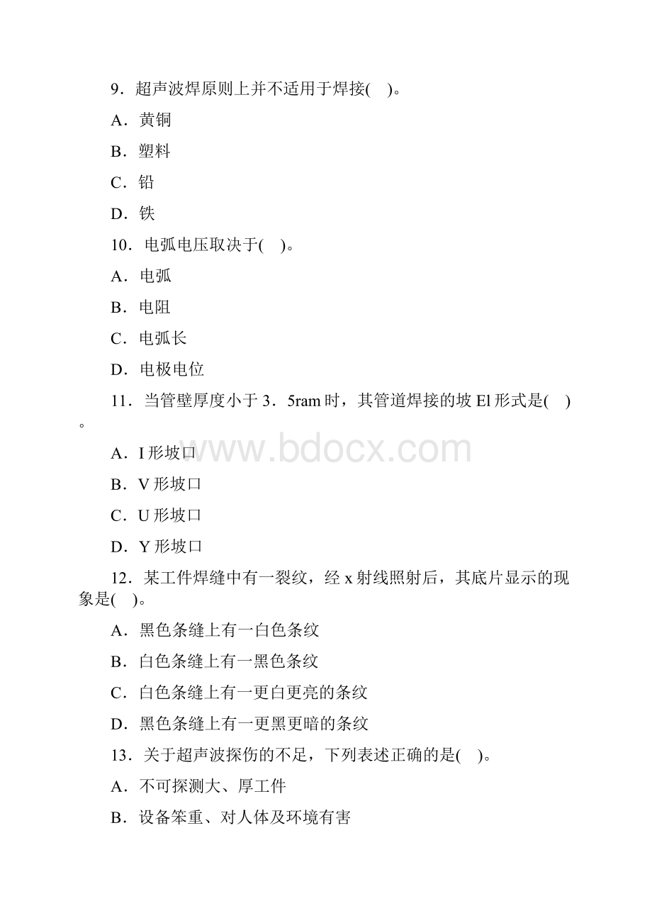 《建设工程技术与计量安装工程》押题密卷七.docx_第3页