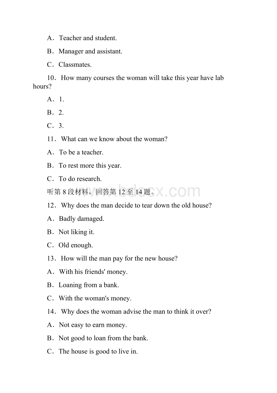 学年高中英语单元质量评估检测卷五新人教版必修4.docx_第3页